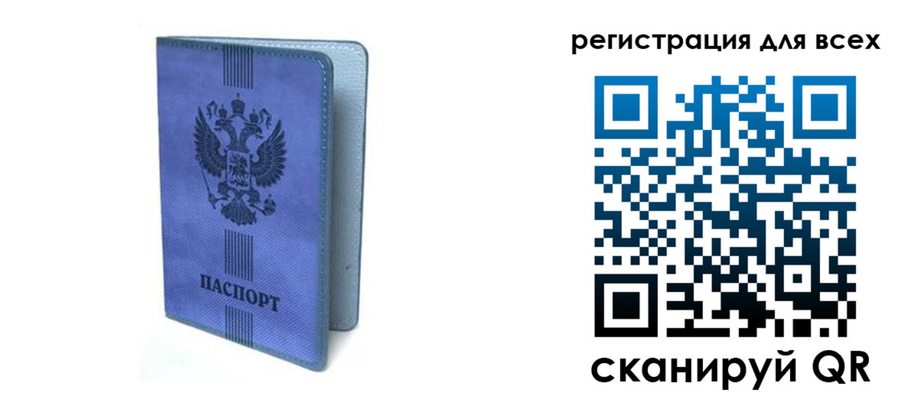 купить прописку в Котельниково